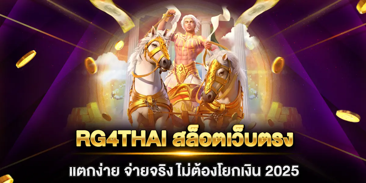 rg4thai
